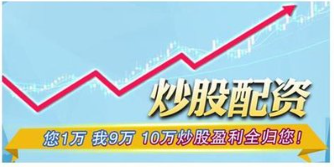 8倍股票配资：放大收益，把握市场机遇