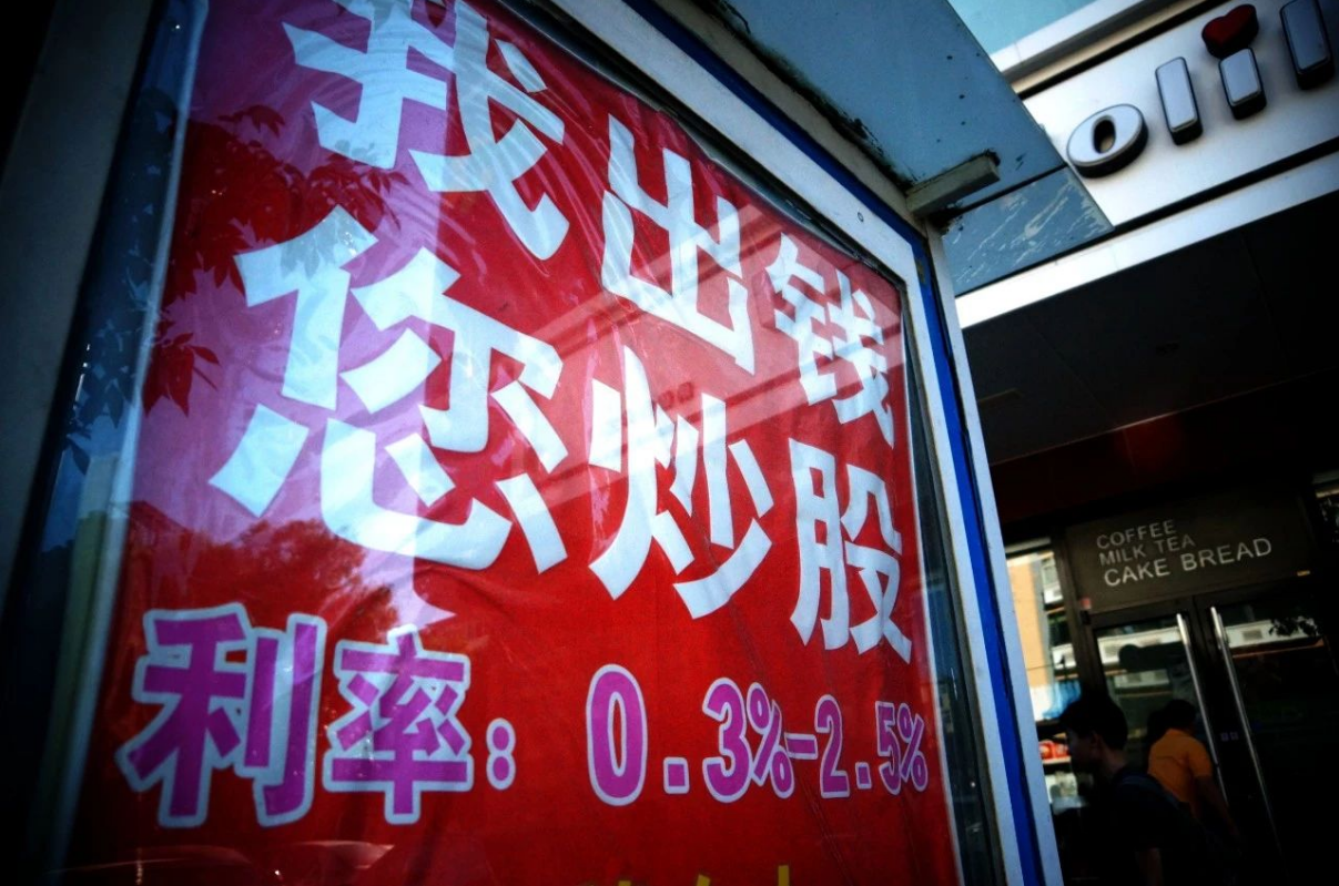 莆田股票配资:安全可靠,助你财富增值